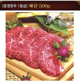 [문경명품한우] 채끝 1등급 500g