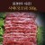 [문경명품한우] 장조림 1등급이상 500g