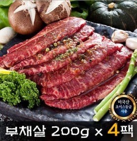 고기요 소고기 부채살 200g*4(부채살 4팩)