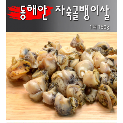 동해안자숙골뱅이살 160gX2팩