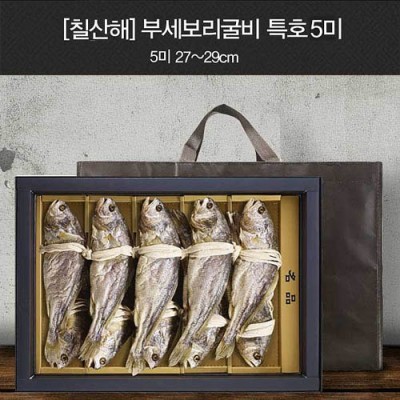 [칠산해] 보리굴비 특호 5미(27~29cm)