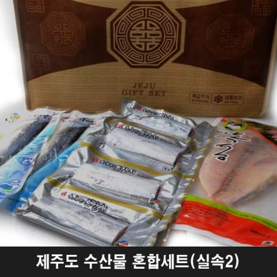 [해올찬]제주도 수산물 혼합세트(실속2)