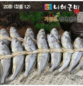나혜굴비 프리미엄오가장줄 1호 (16-17cm/20미/1.2kg)