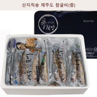 산지직송 제주도 참굴비(중)