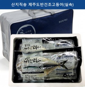 산지직송 제주도반건조고등어(실속)