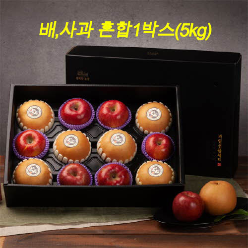 [20년 추석] 행복한 농장 배사과 혼합 특선 선물세트 (배,사과 혼합 1박스 5kg)