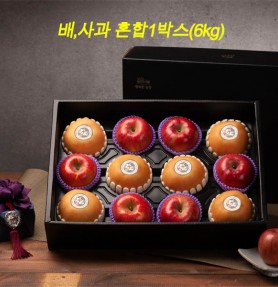 [20년 추석] 행복한 농장 배사과 혼합 명품 선물세트 (배,사과 혼합 1박스 6kg)