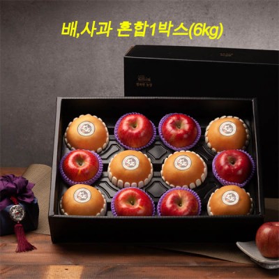 [20년 추석] 행복한 농장 배사과 혼합 명품 선물세트 (배,사과 혼합 1박스 6kg)