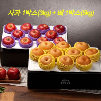 [20년 추석] 행복한 농장 배사과 실속 선물세트 1+1 (사과 1박스 3kg+배 1박스 5kg)