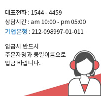 대표문의전화